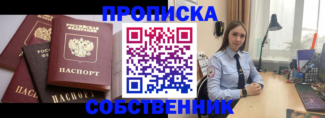 где прописаться в Мензелинске