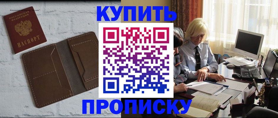 временная регистрация надежно в Мензелинске