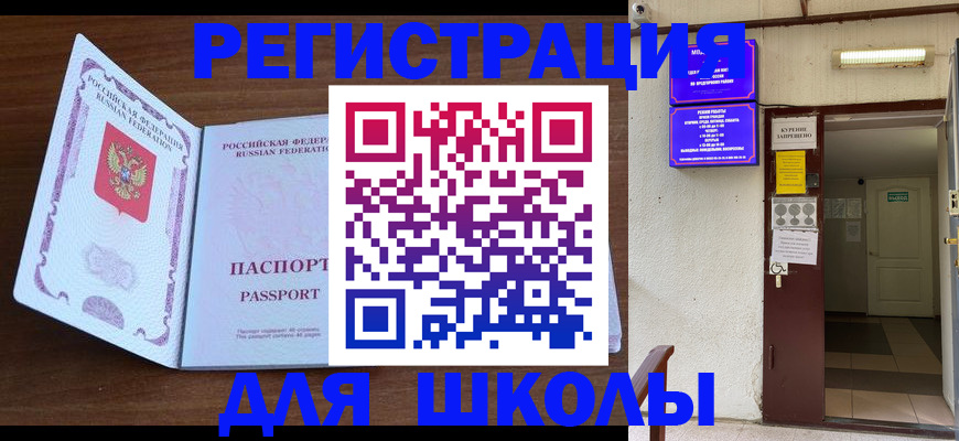 временная регистрация 2025 в Мензелинске